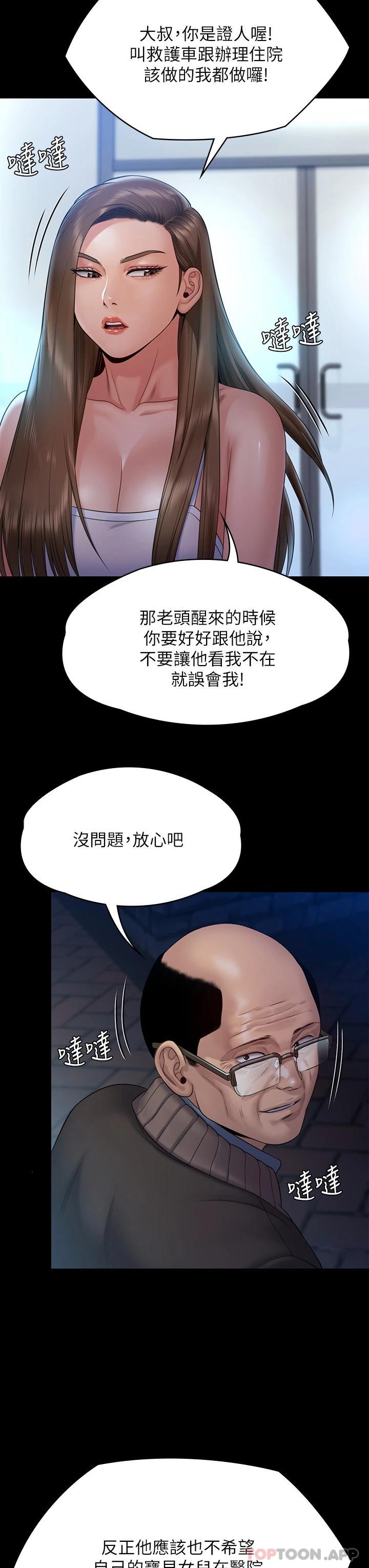 第256話-淫蕩的公公與媳婦