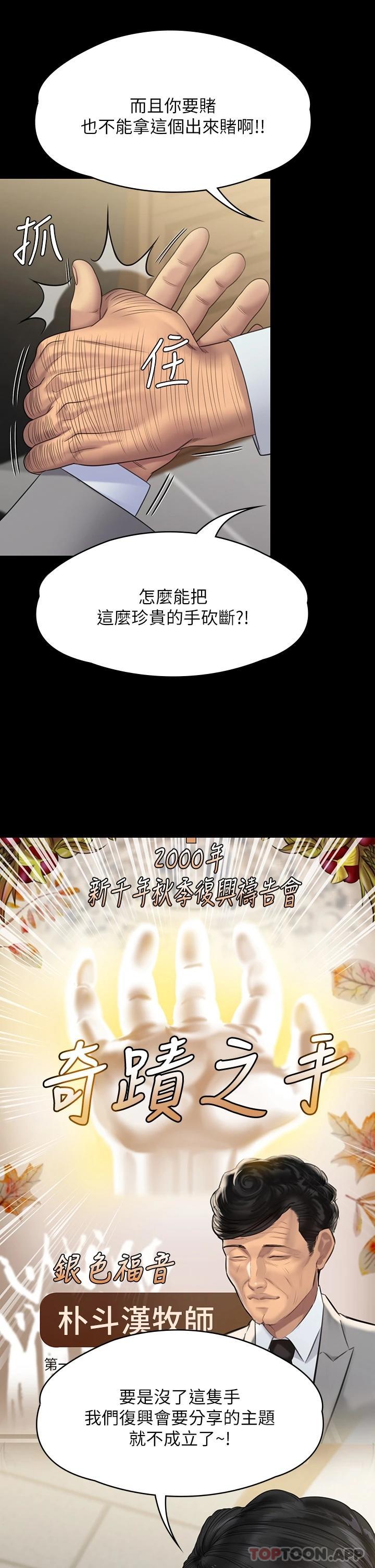 第256話-淫蕩的公公與媳婦