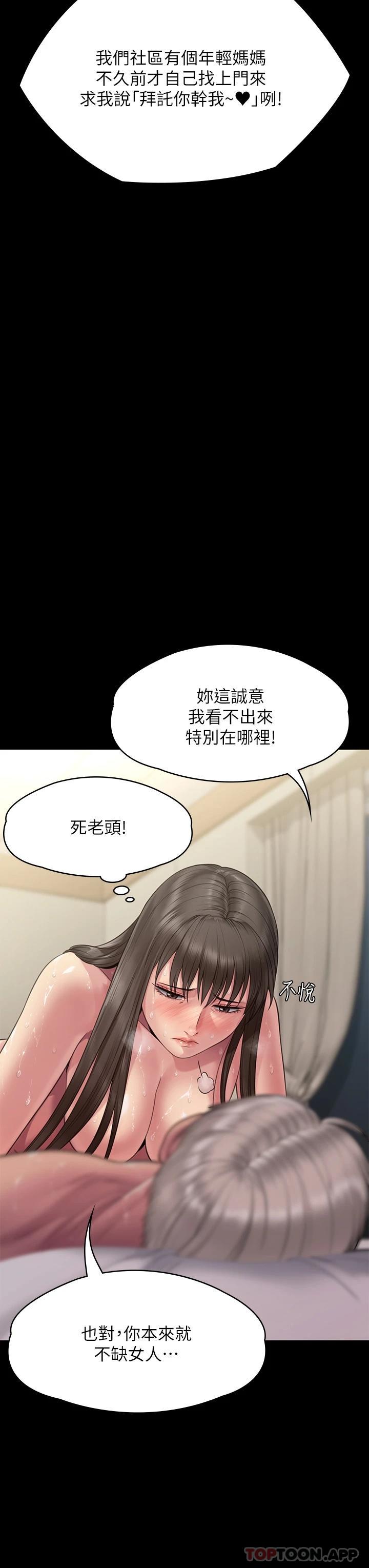 第257話-爸，你要不要喝我的母奶