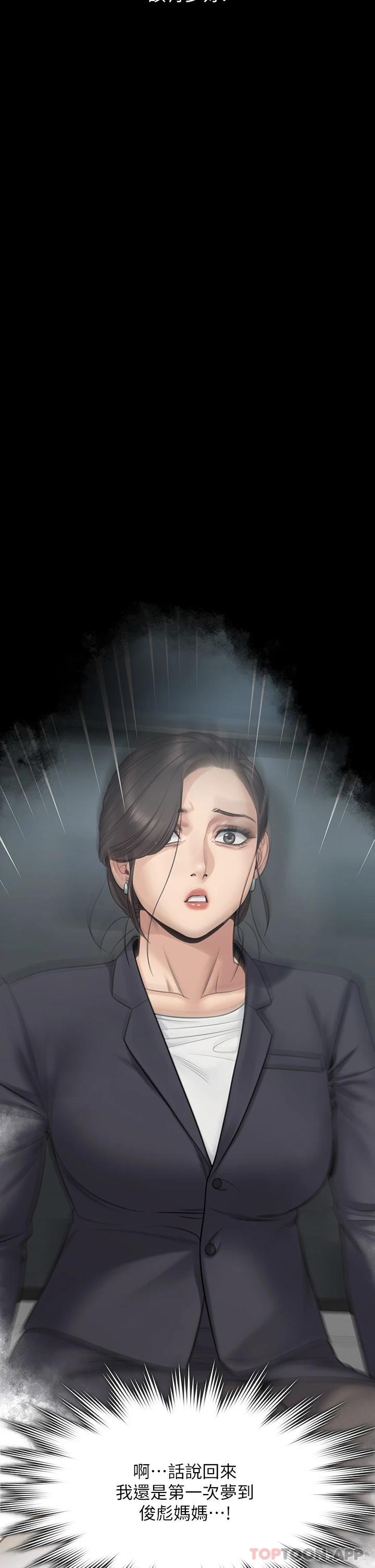 第257話-爸，你要不要喝我的母奶