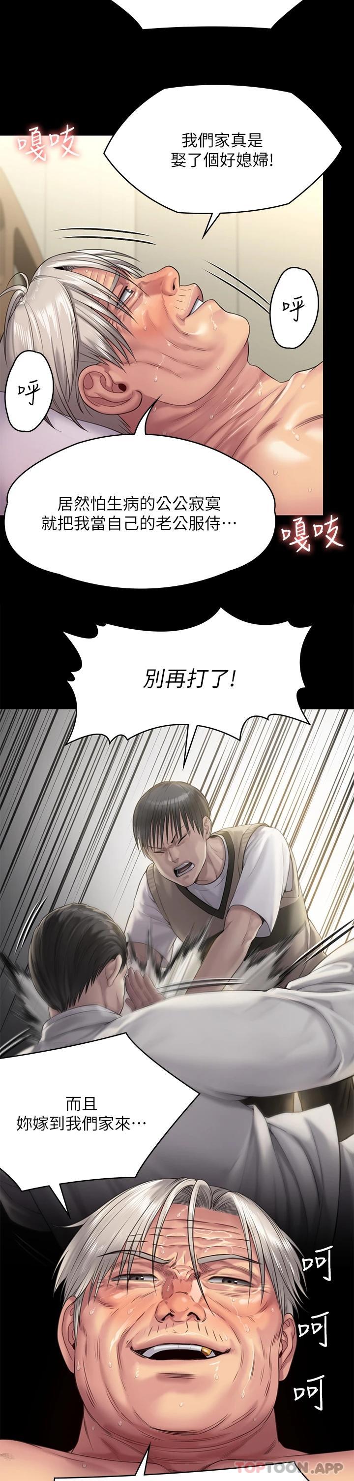 第257話-爸，你要不要喝我的母奶