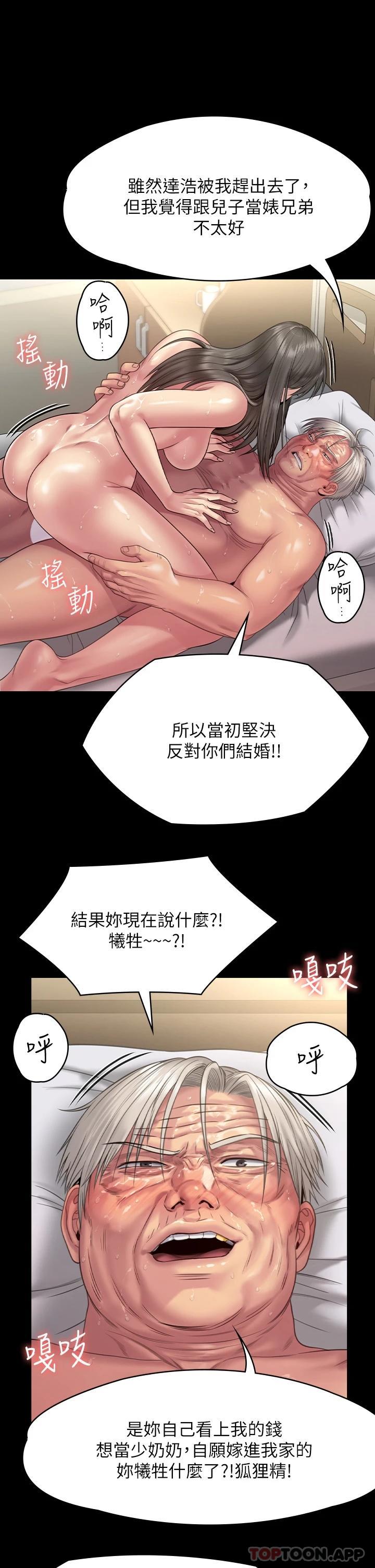 第257話-爸，你要不要喝我的母奶