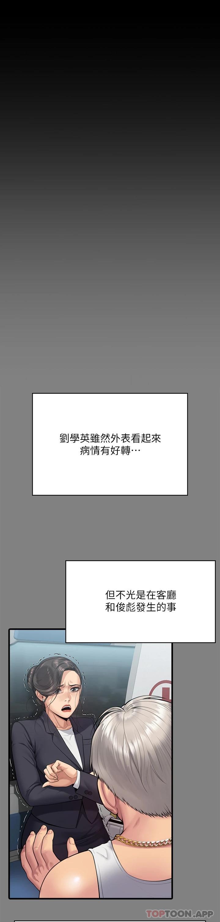 第257話-爸，你要不要喝我的母奶