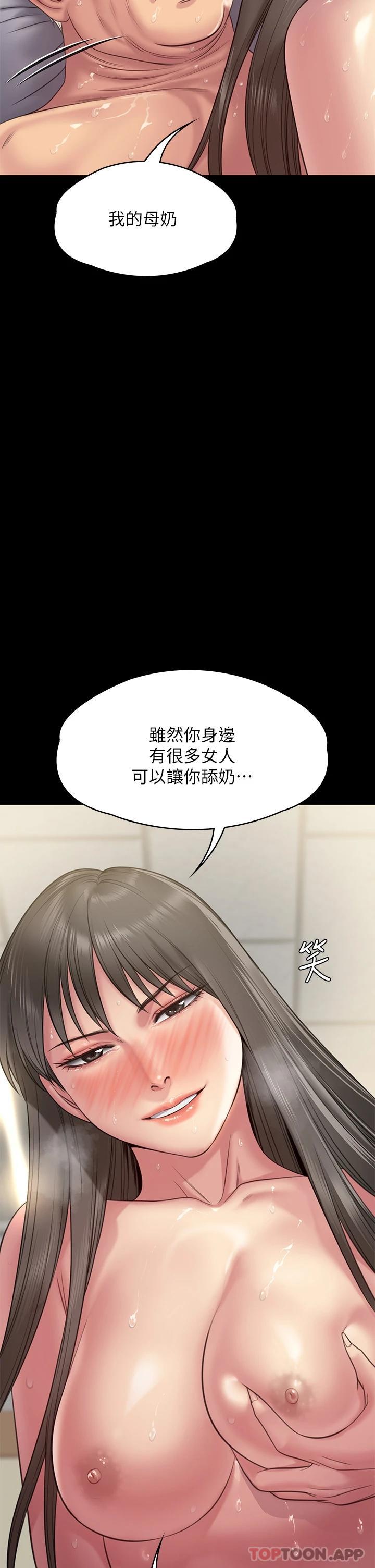 第257話-爸，你要不要喝我的母奶