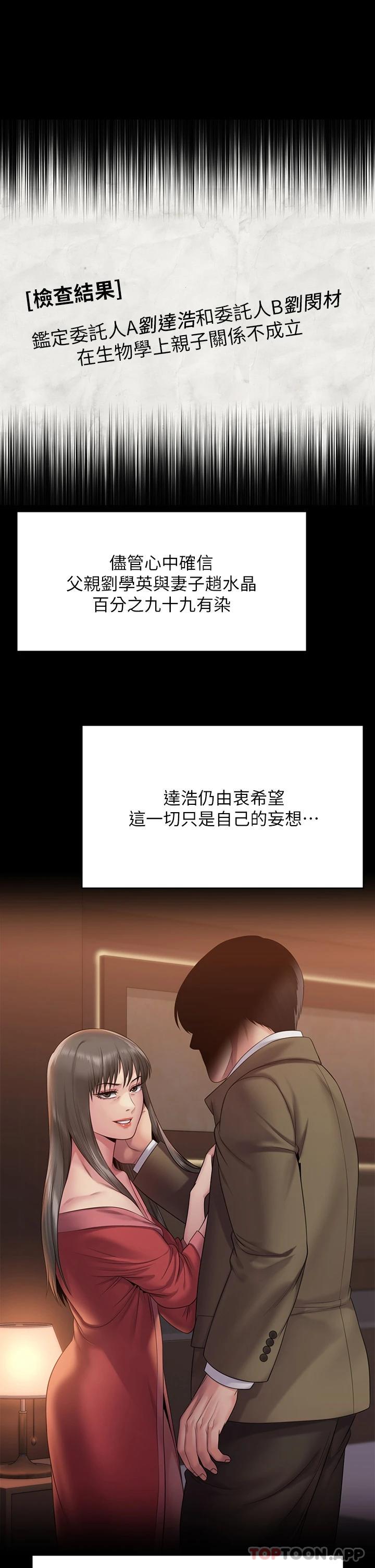 第257話-爸，你要不要喝我的母奶