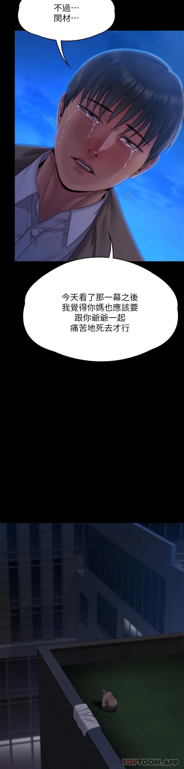 第257話-爸，你要不要喝我的母奶