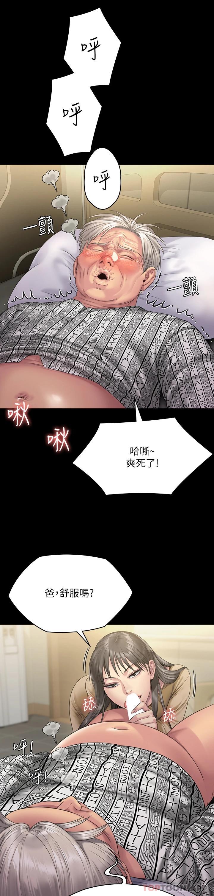 第257話-爸，你要不要喝我的母奶