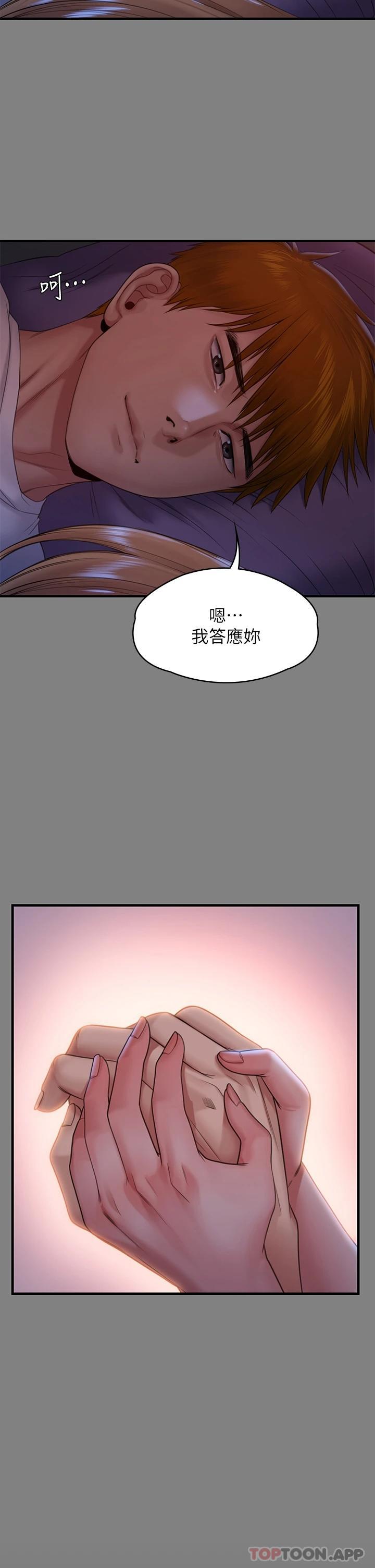 第258话-白贤儿的最后心愿