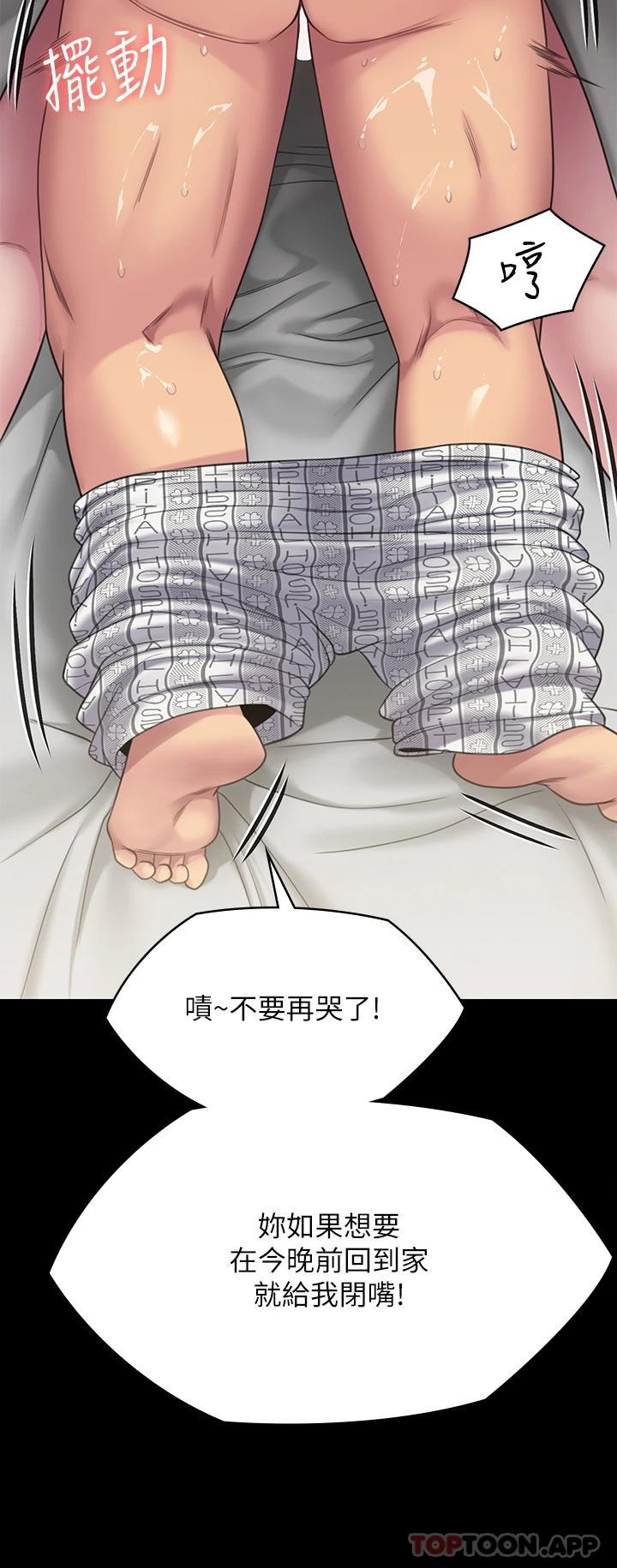 第258话-白贤儿的最后心愿