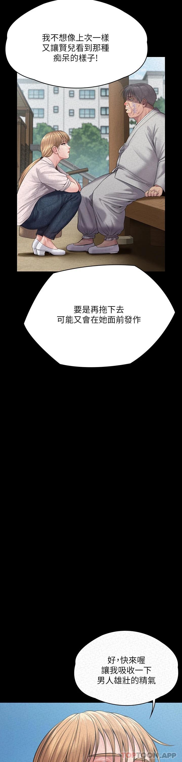 第258话-白贤儿的最后心愿
