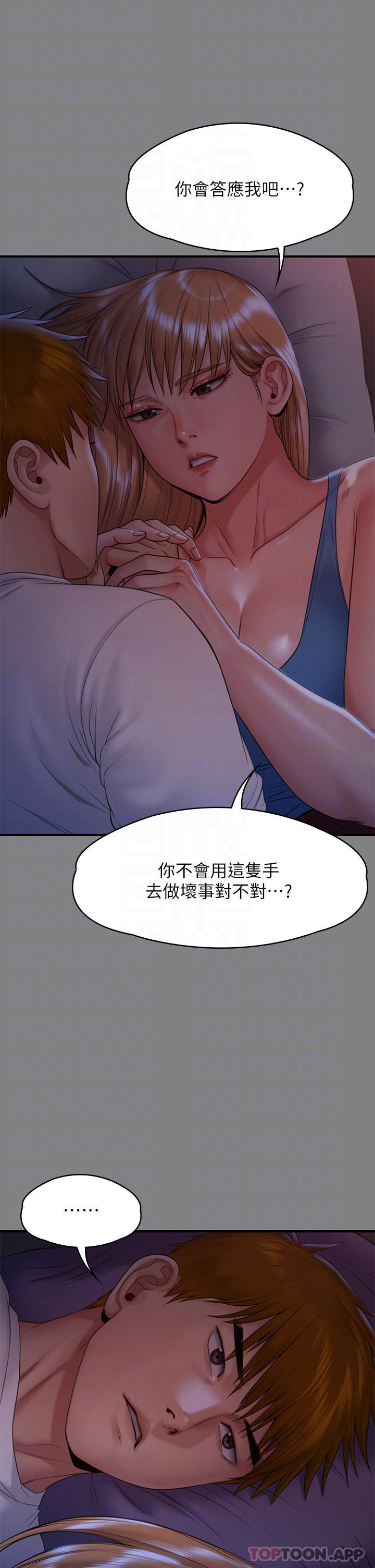 第258话-白贤儿的最后心愿
