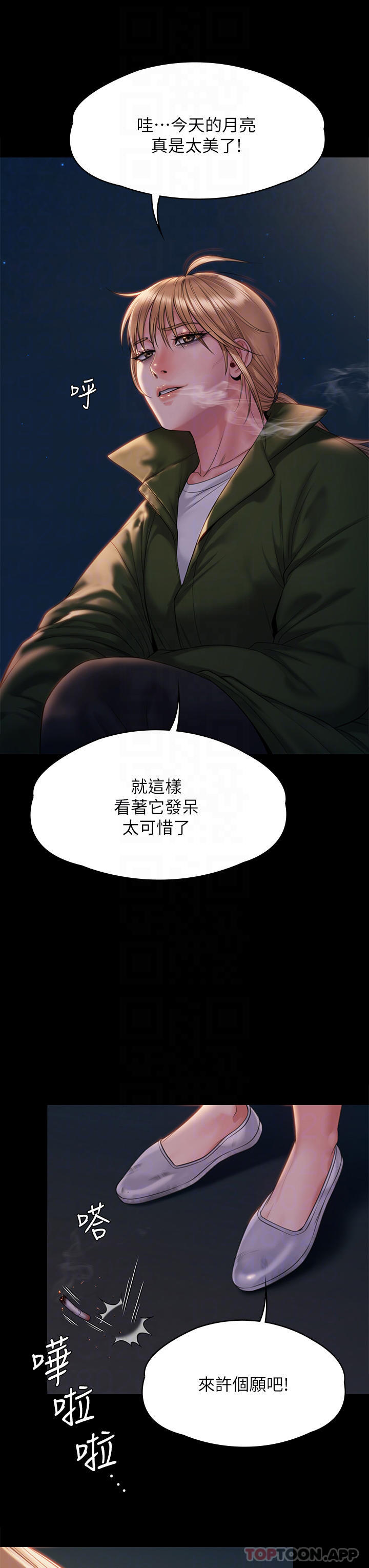 第258话-白贤儿的最后心愿