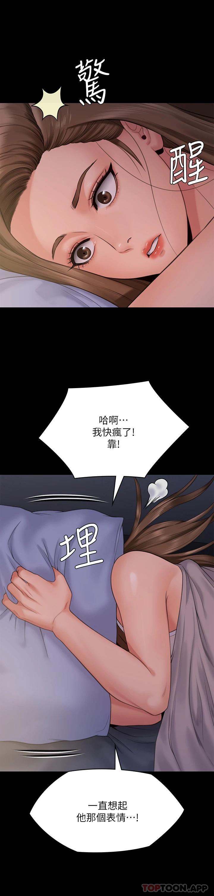 第259话-被俊彪逼疯的达莉