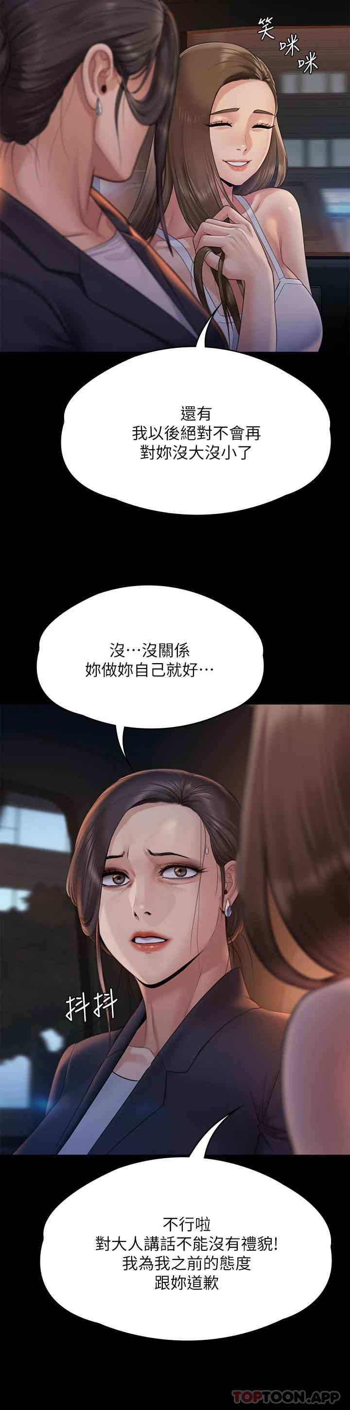 第259话-被俊彪逼疯的达莉
