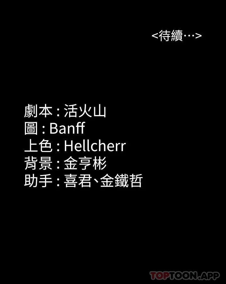 第259话-被俊彪逼疯的达莉