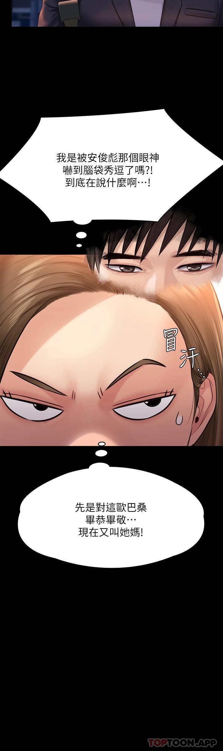 第259话-被俊彪逼疯的达莉