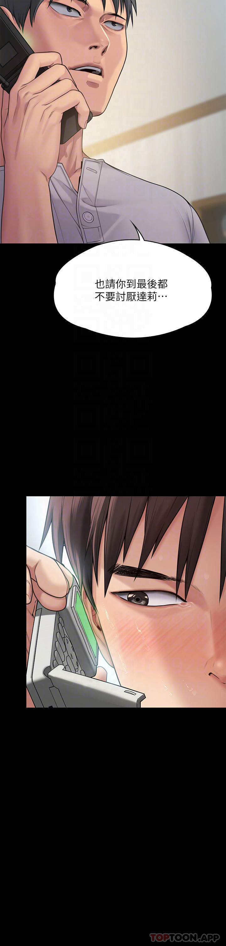 第260话-那些人渣只对你妈痴狂
