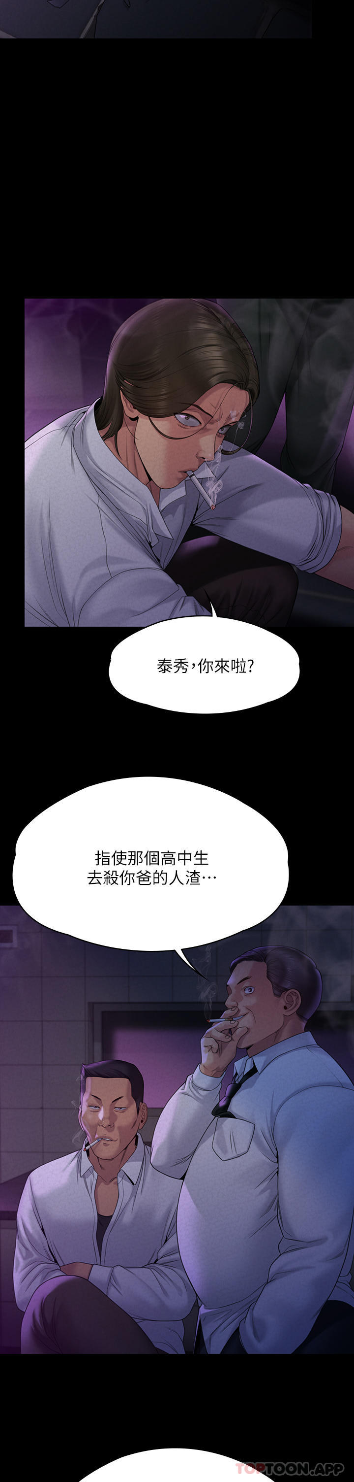 第261话-朴斗汉，我要杀了你
