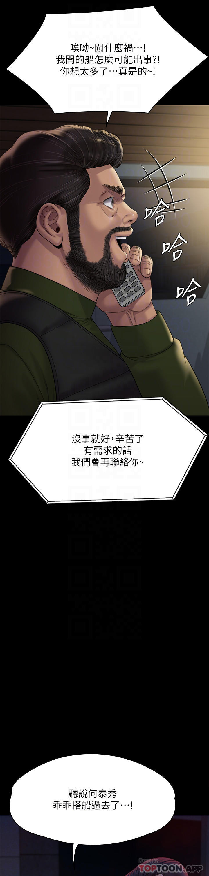 第262话-达莉出乎意料的惊人举动