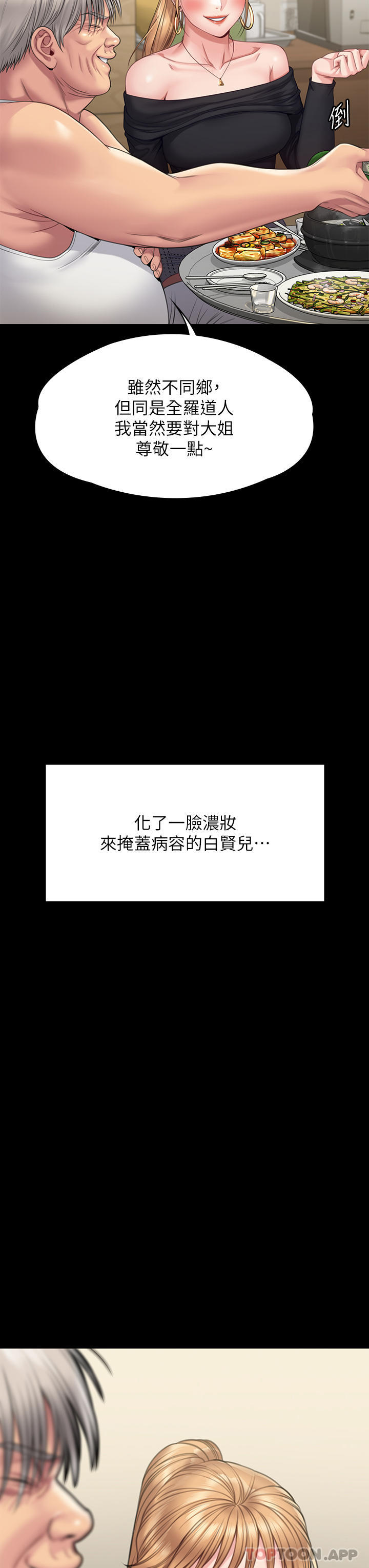 第262话-达莉出乎意料的惊人举动
