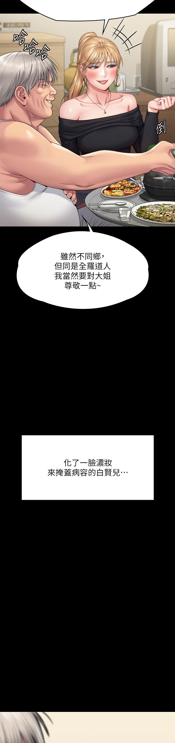 第263话-爽到快升天了