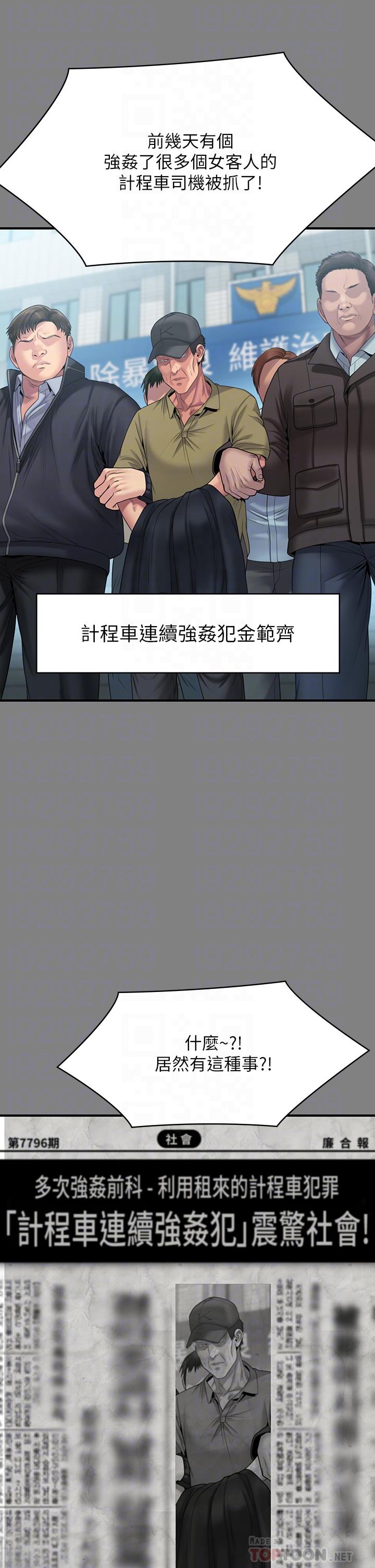 第263话-爽到快升天了