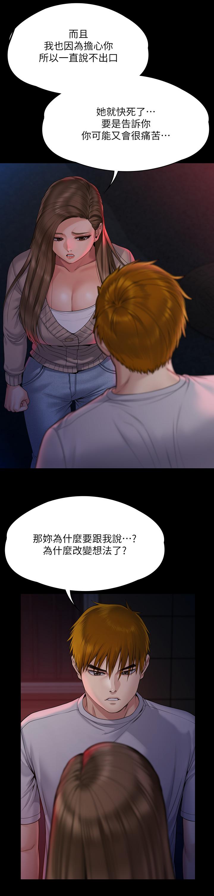 第263话-爽到快升天了