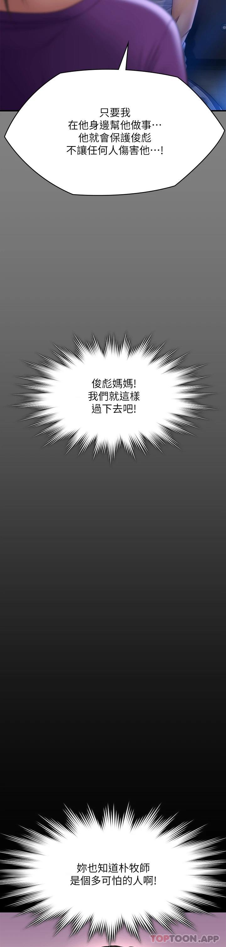 第264话-贤儿的遗照与神祕男子