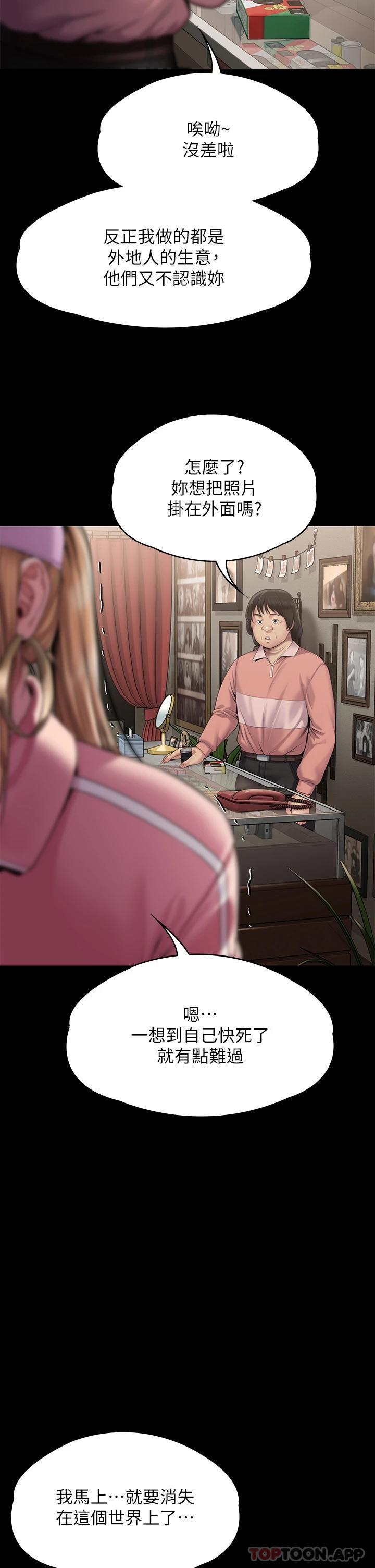 第264话-贤儿的遗照与神祕男子