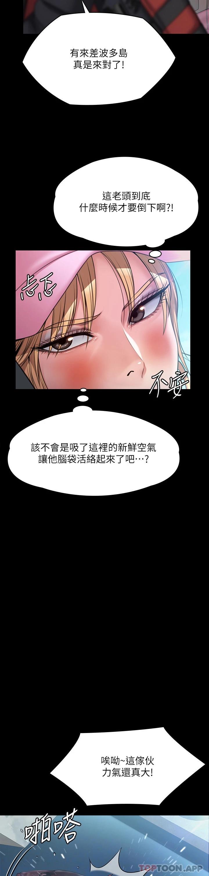 第264话-贤儿的遗照与神祕男子