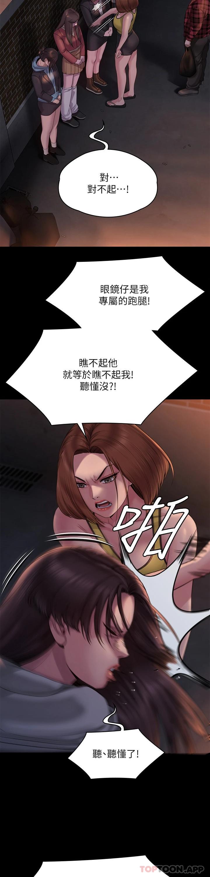 第265话-碧血洗淫枪