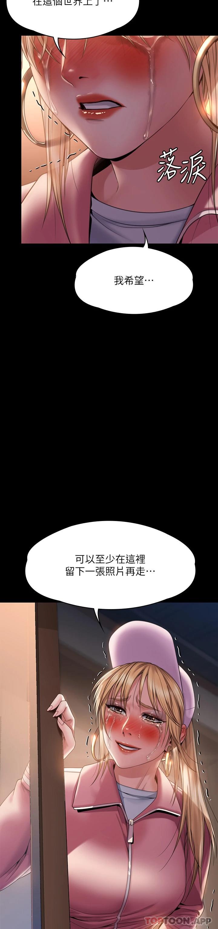 第265话-碧血洗淫枪
