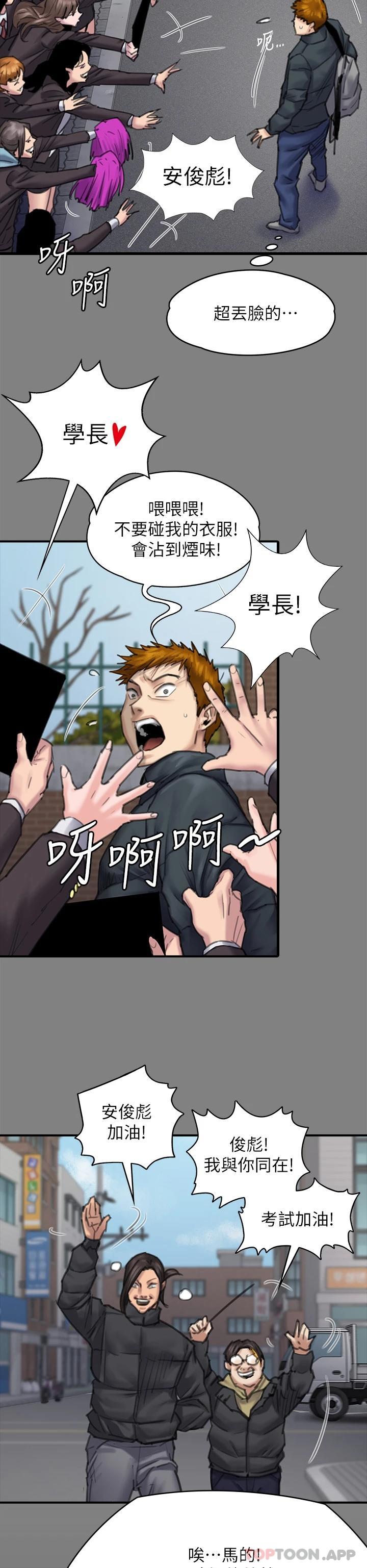第265话-碧血洗淫枪