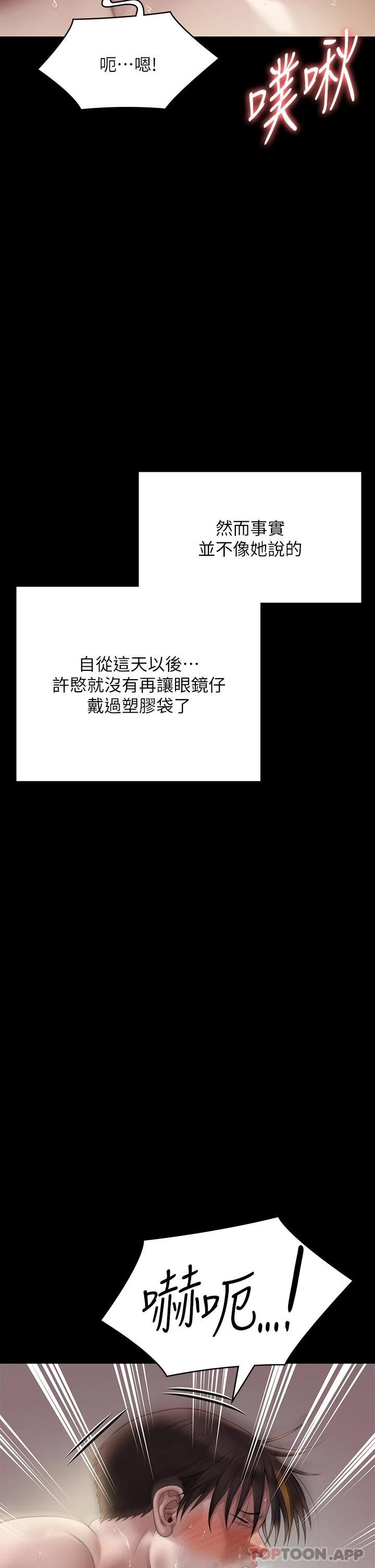 第265话-碧血洗淫枪