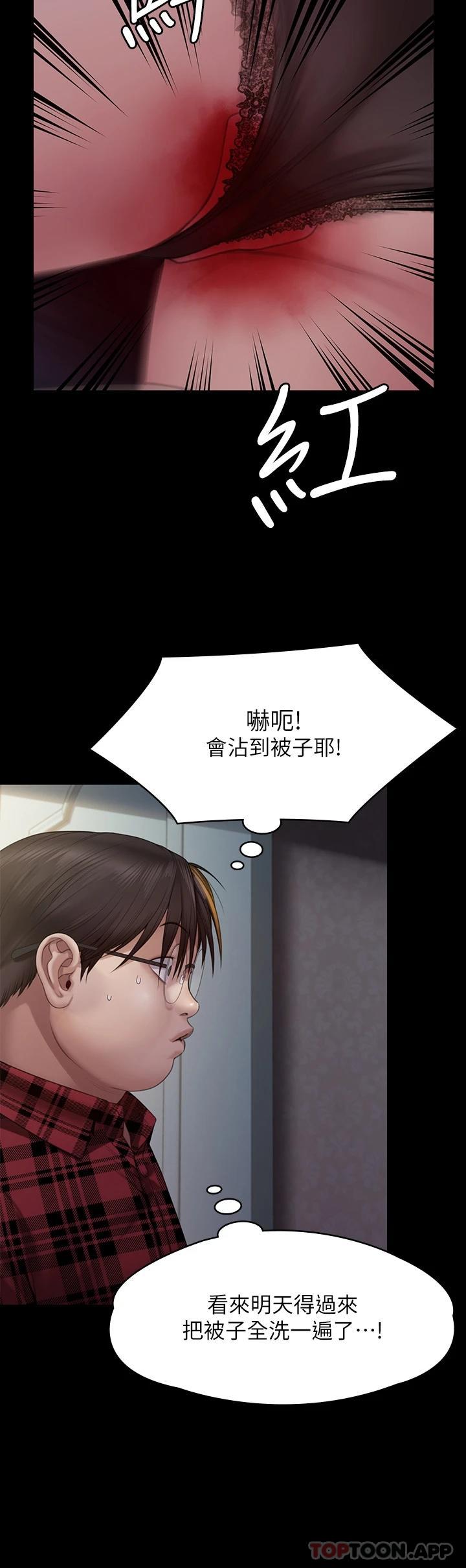 第265话-碧血洗淫枪