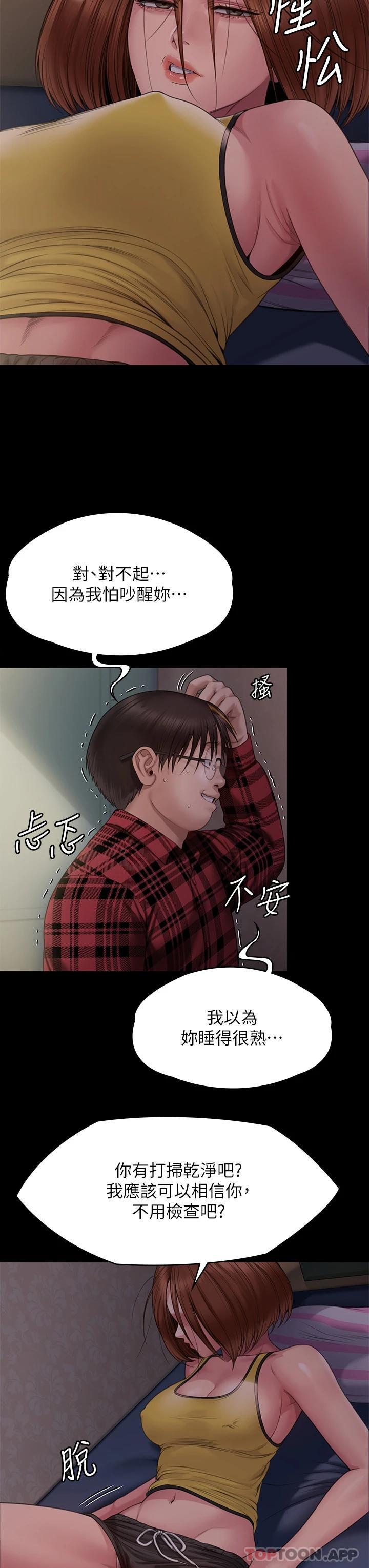 第265话-碧血洗淫枪