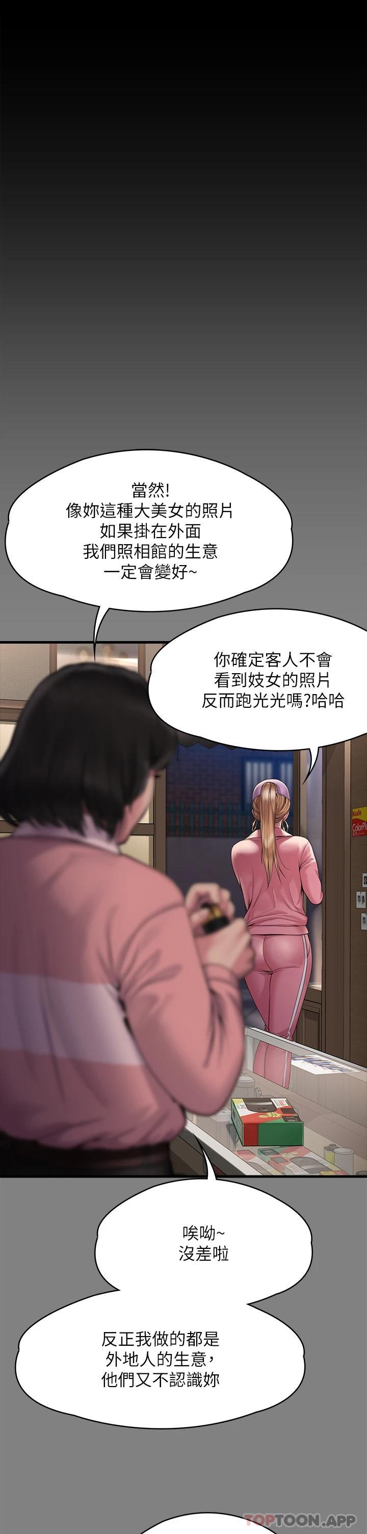 第266话-差波多岛不为人知的阴暗面