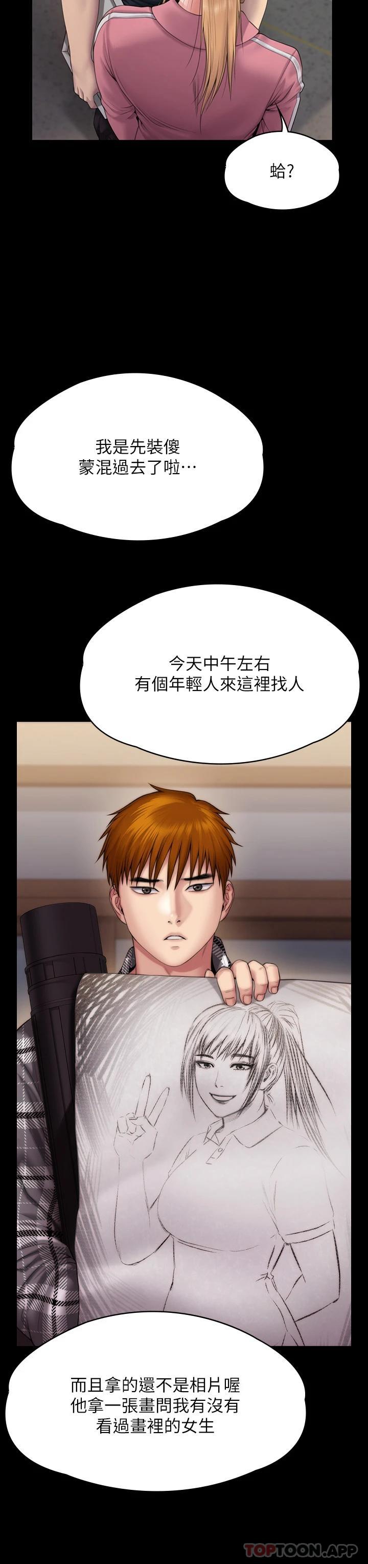 第266话-差波多岛不为人知的阴暗面