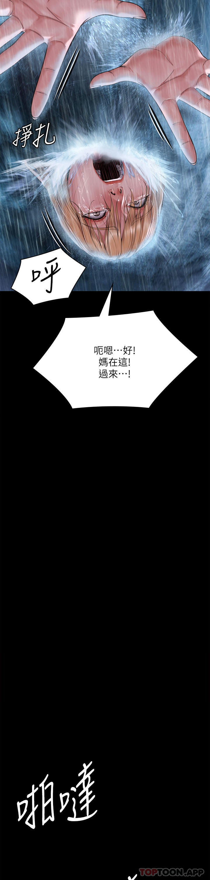 第267话-被大海吞噬的妓女与老人