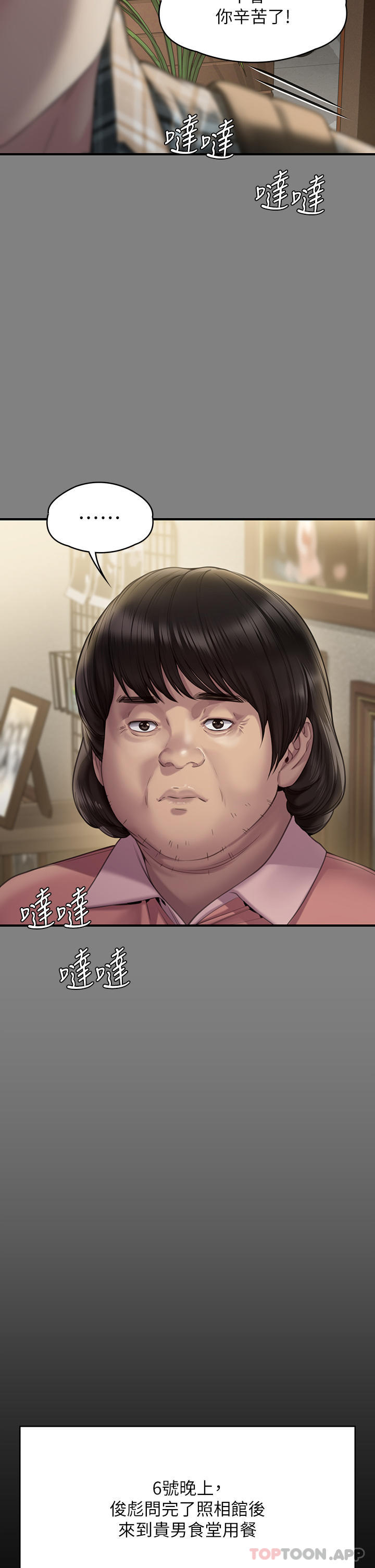 第267话-被大海吞噬的妓女与老人