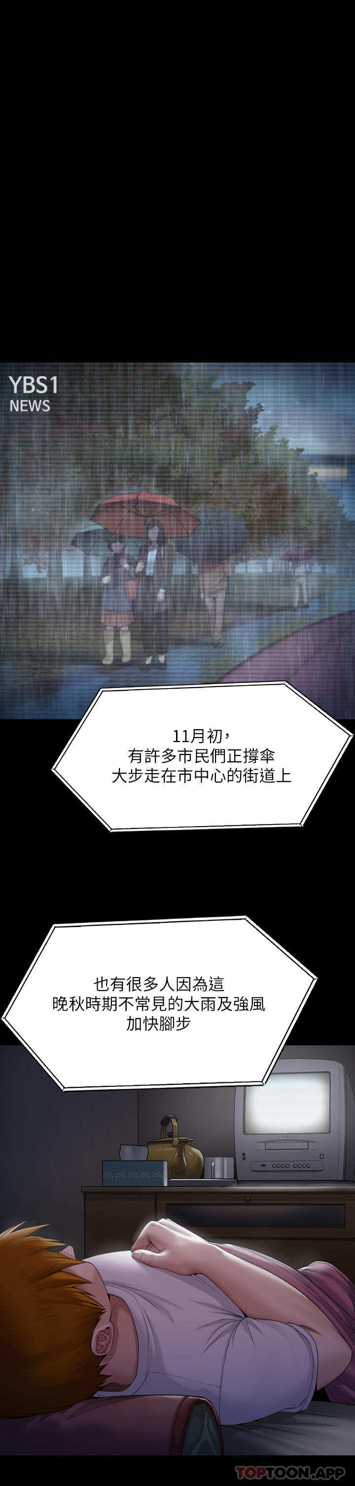 第267话-被大海吞噬的妓女与老人