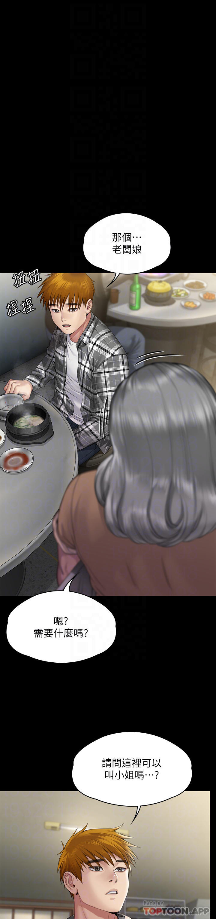 第267话-被大海吞噬的妓女与老人
