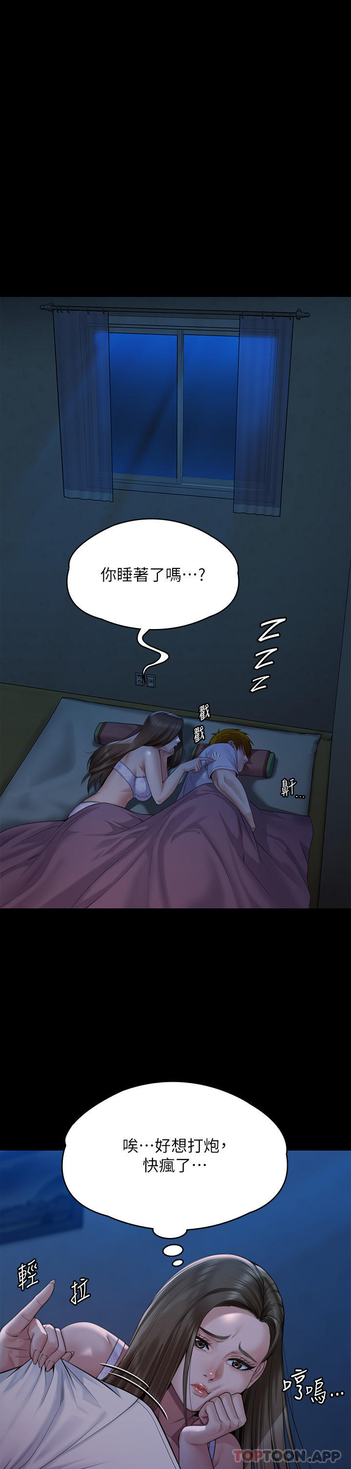 第268话-腿张开，我帮妳止痒
