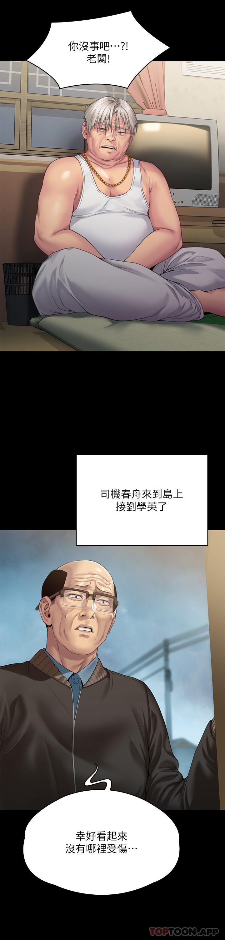 第268话-腿张开，我帮妳止痒