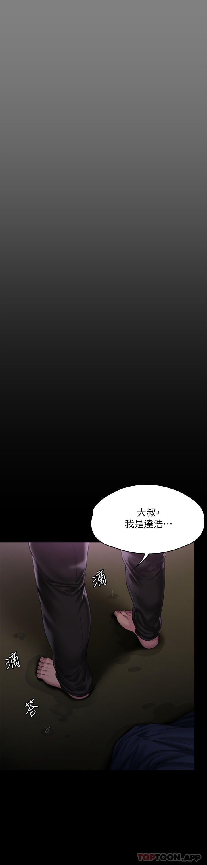 第268话-腿张开，我帮妳止痒