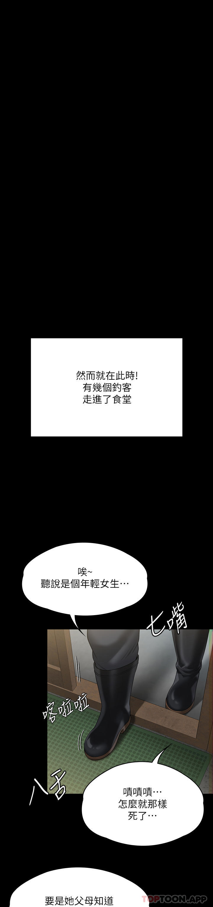 第270话-一步步落入陷阱的善英