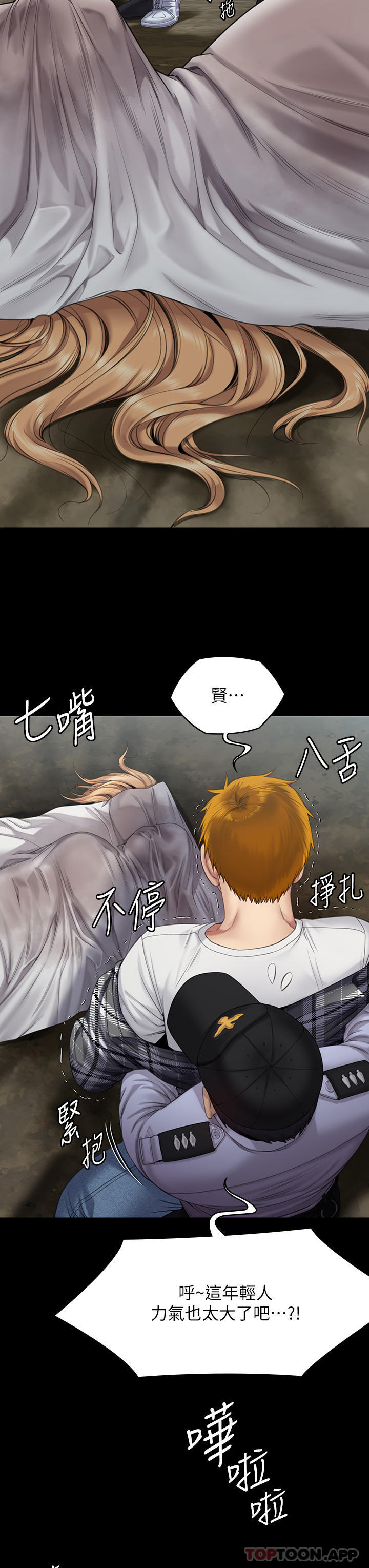 第270话-一步步落入陷阱的善英