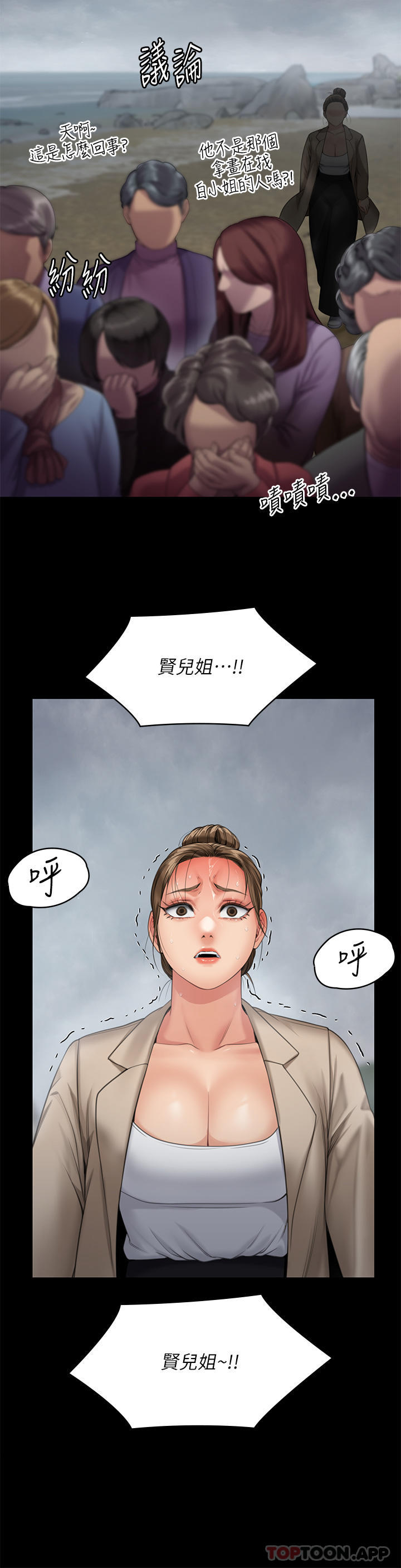 第270话-一步步落入陷阱的善英