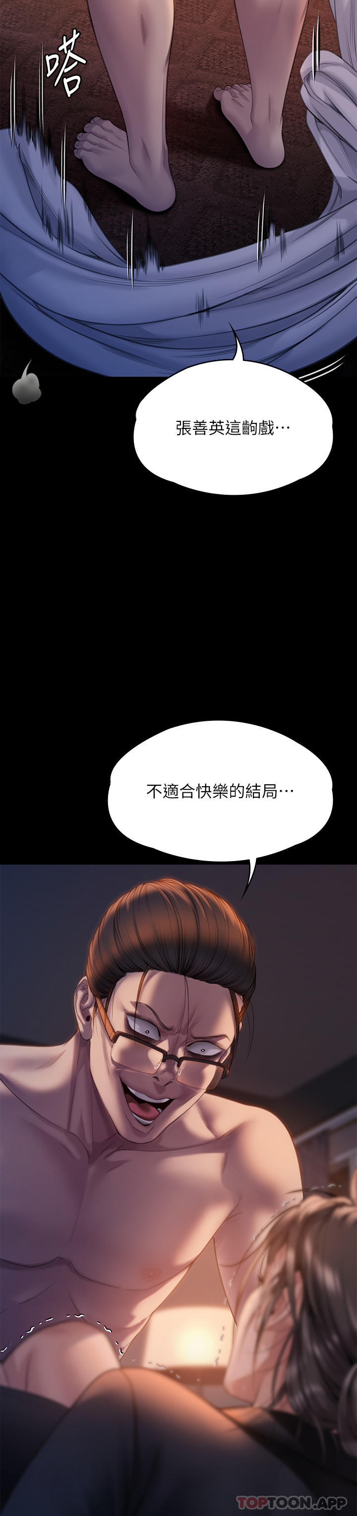 第271话-妳适合当悲剧女主角