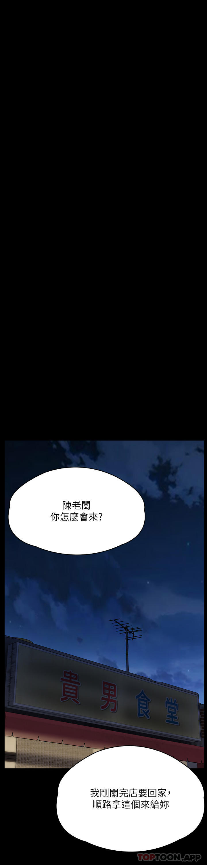 第271话-妳适合当悲剧女主角